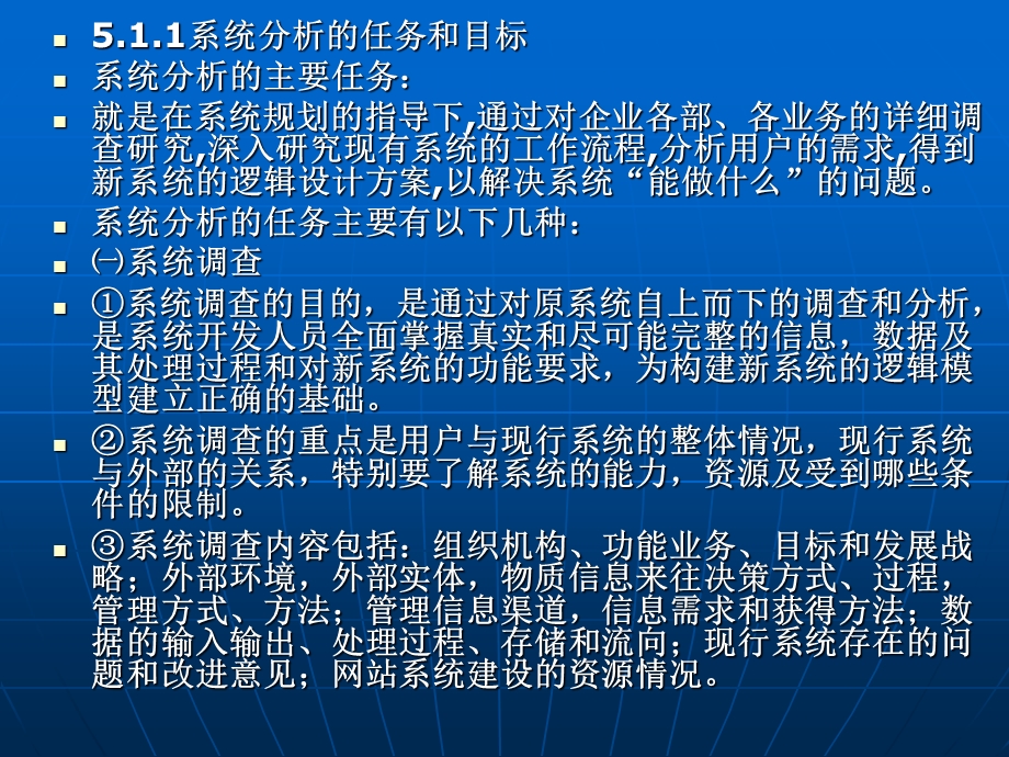 自考《电商网站设计原理》教案ppt课件第五章.ppt_第3页