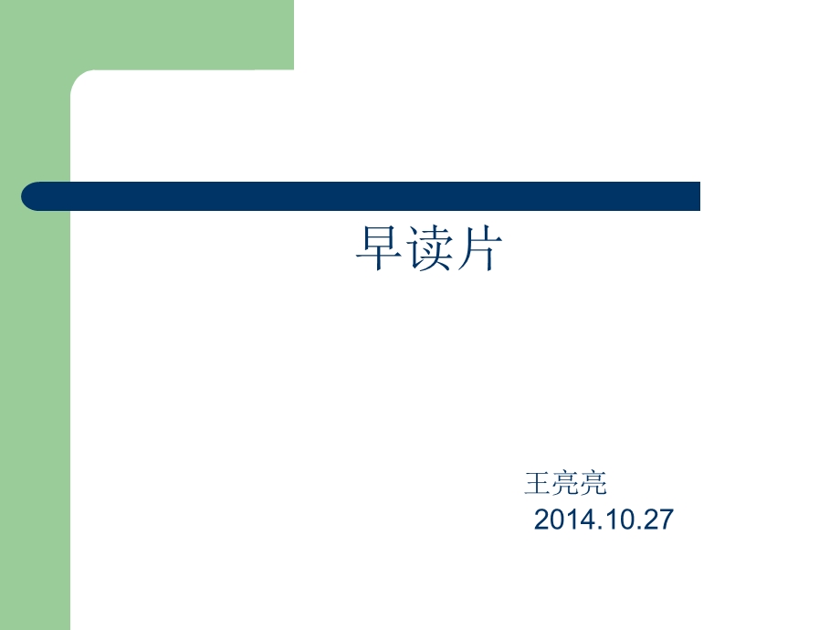 胰腺导管内乳头状黏液瘤ppt课件.ppt_第1页