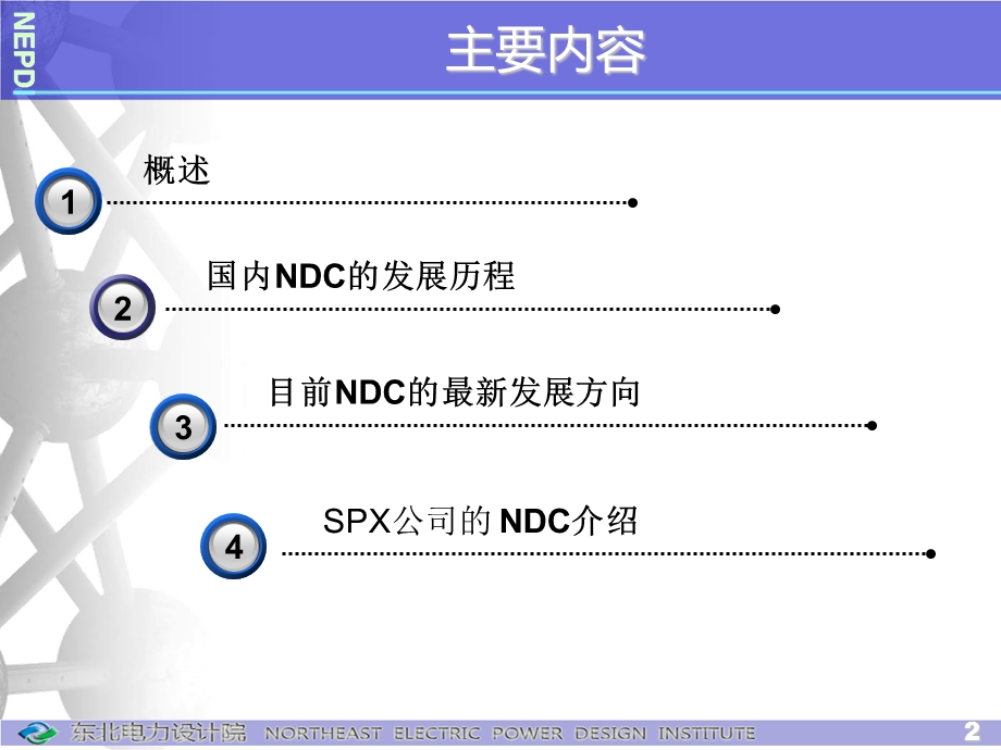 自然通风直接空冷系统简介ppt课件.ppt_第2页