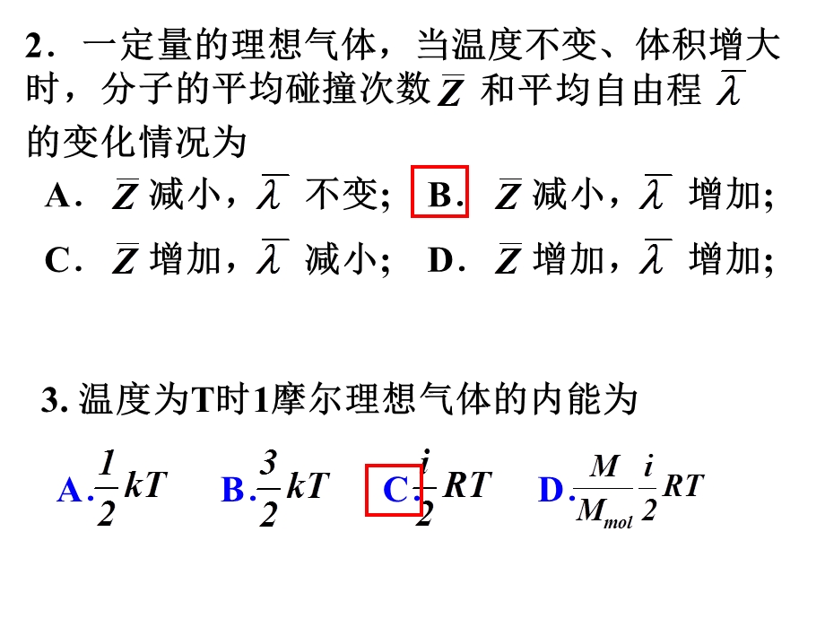 统计作业答案ppt课件.ppt_第2页