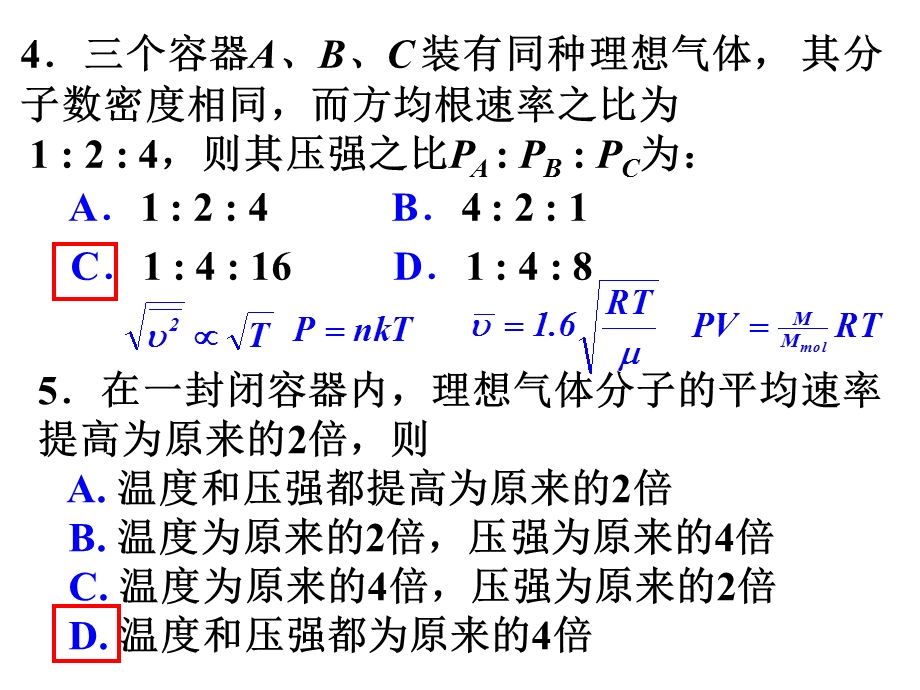 统计作业答案ppt课件.ppt_第3页