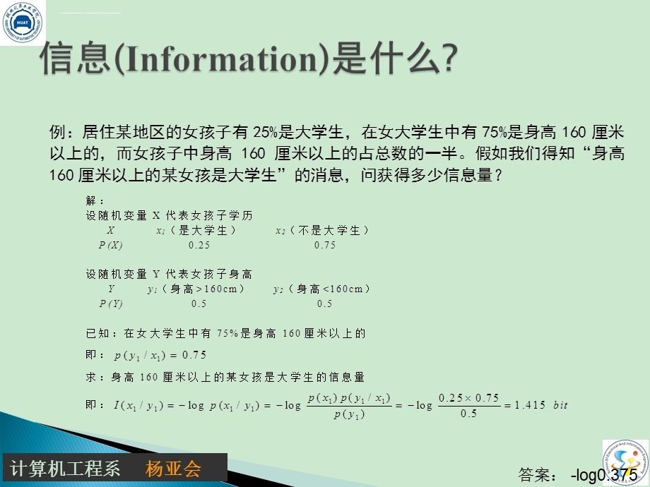 网络与信息安全ppt课件.ppt_第3页