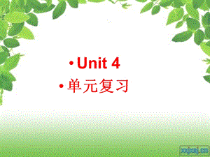 英语 选修7unit4基础知识复习ppt课件.ppt