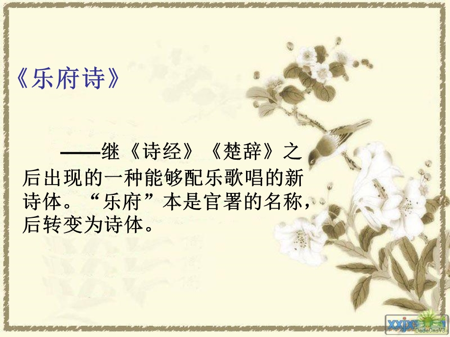 花木兰教学ppt课件.ppt_第3页