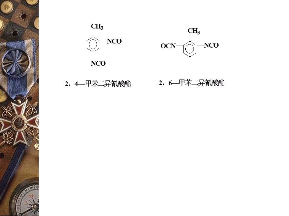 聚氨酯生产工艺及注意事项ppt课件.ppt_第3页