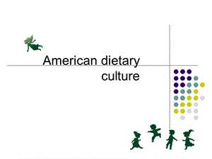 美国饮食文化（英文）ppt课件.ppt