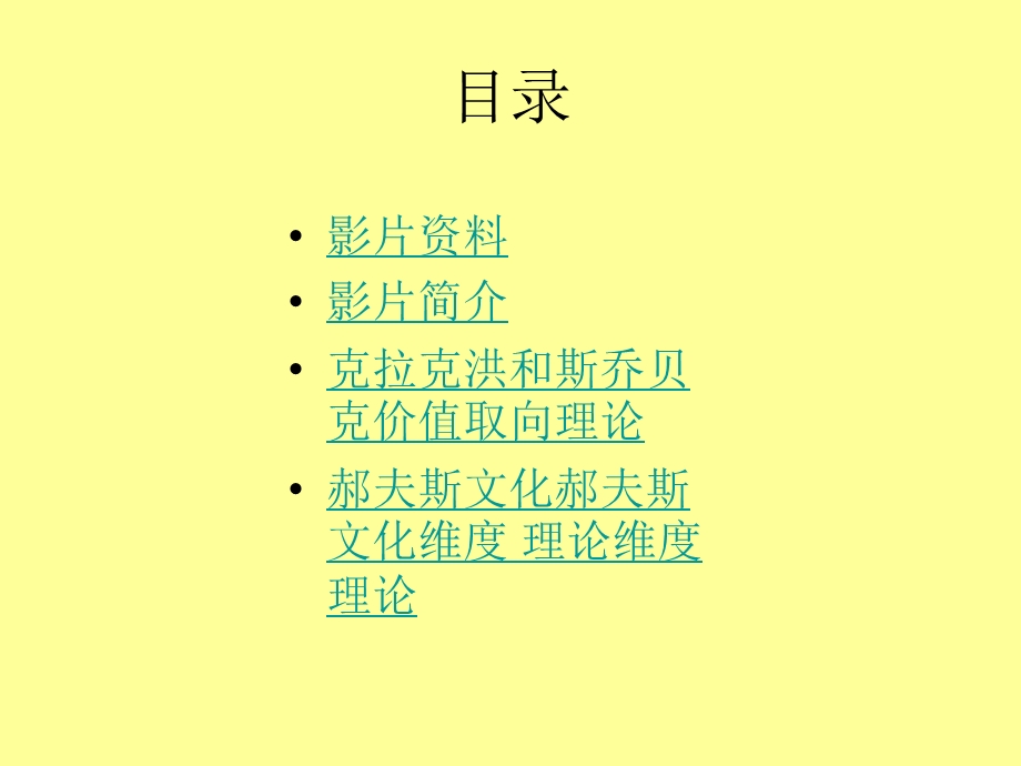 美丽人生的ppt课件.ppt_第2页