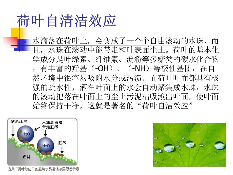 纳米材料基本概念和分类ppt课件.ppt_第3页