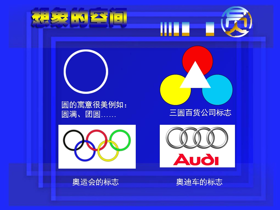 班徽设计ppt课件.ppt_第2页