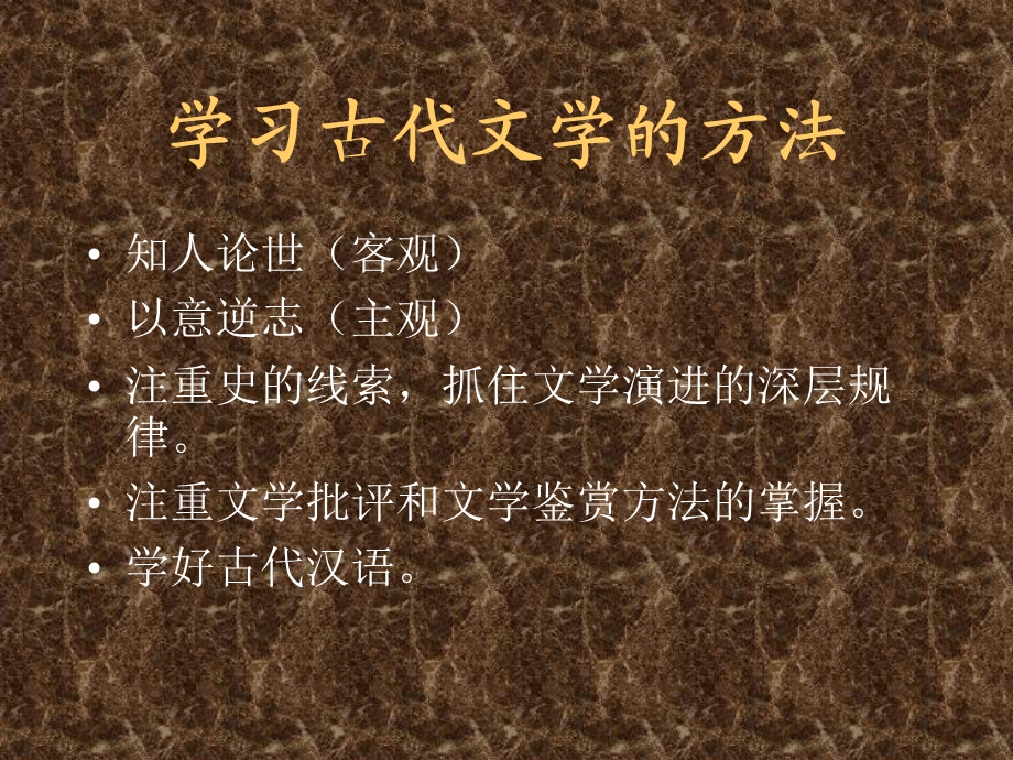 经典作品导读ppt课件.ppt_第3页