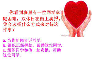 苏珊的帽子ppt课件.ppt