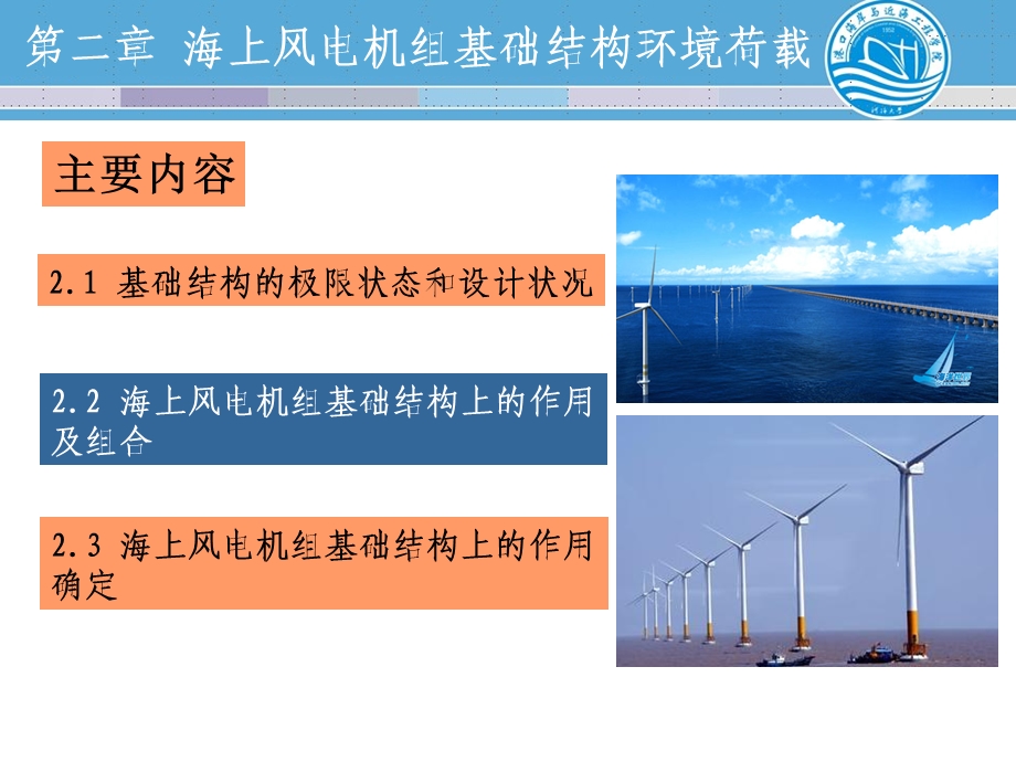 第二章 荷载组合ppt课件.ppt_第2页