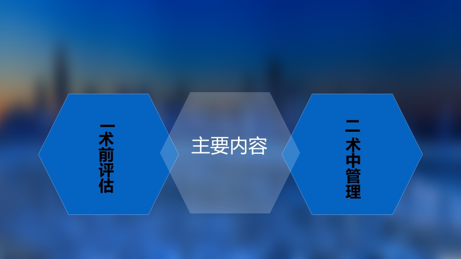 肾移植麻醉ppt课件.ppt_第2页