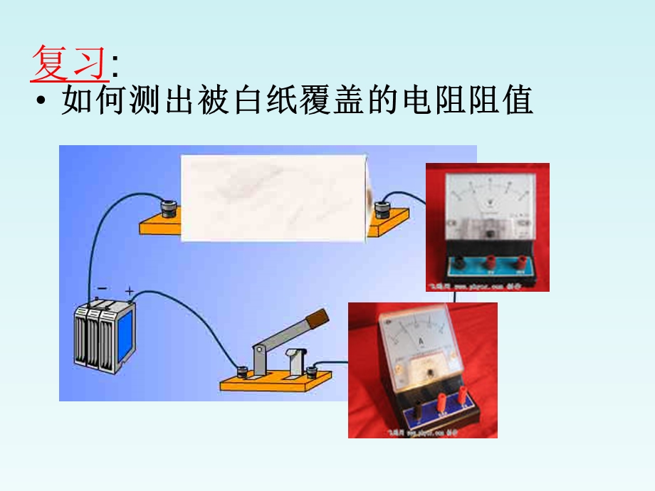 等效电路ppt课件.ppt_第2页