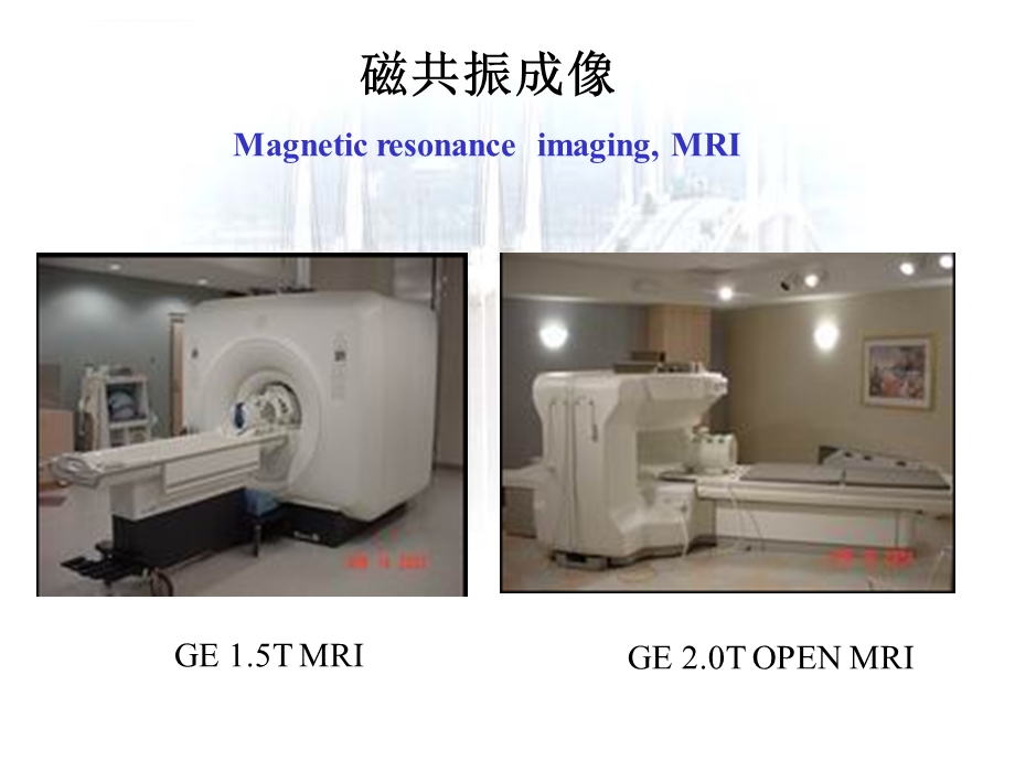 磁共振成像原理ppt课件.ppt_第3页