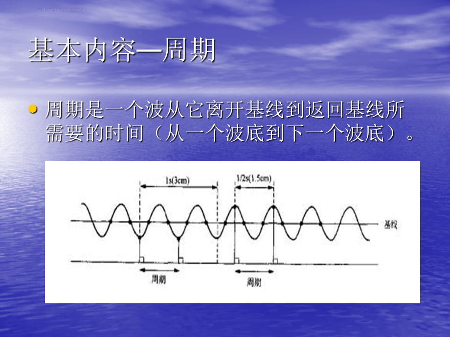 脑电图与癫痫剖析ppt课件.ppt_第3页