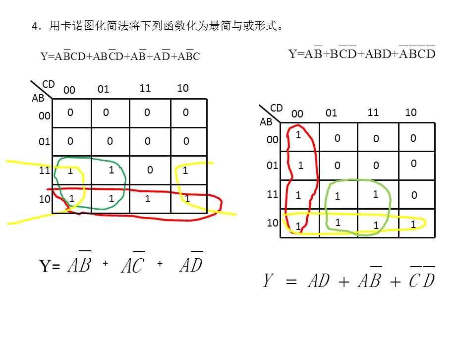 电子技术习题答案附题目ppt课件.ppt_第3页