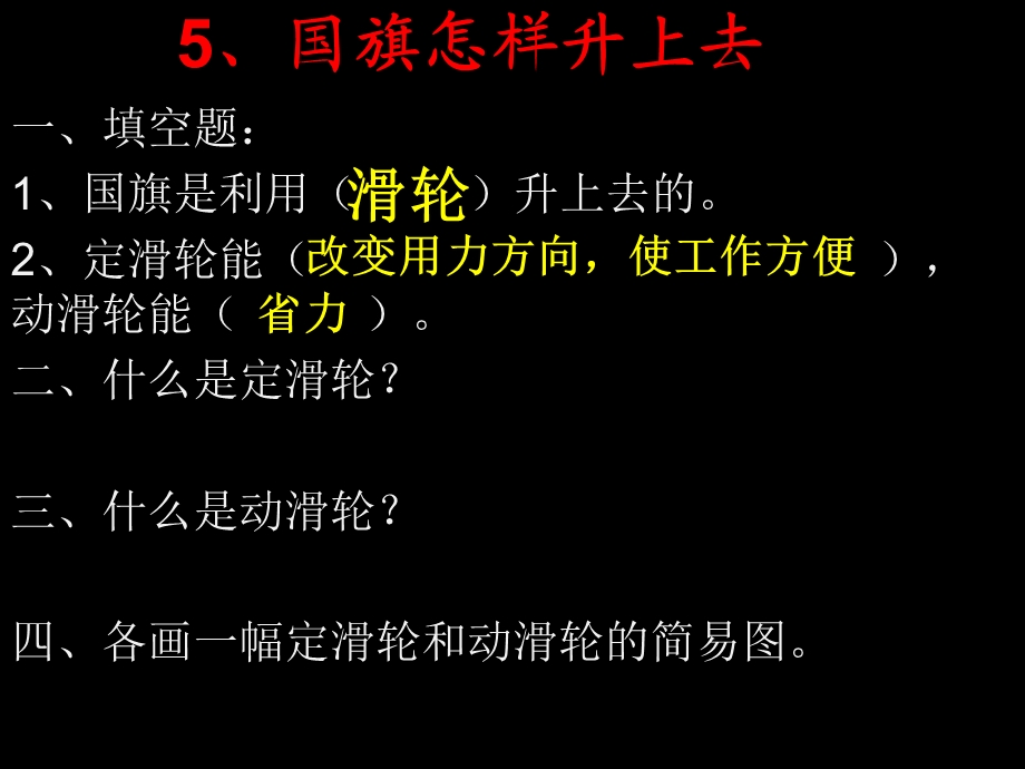 自行车车轮转动的奥秘ppt课件.ppt_第1页