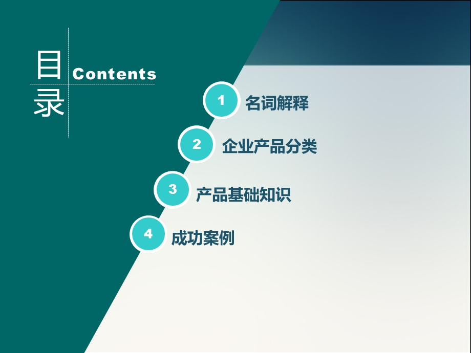 给水设备培训ppt课件.ppt_第2页