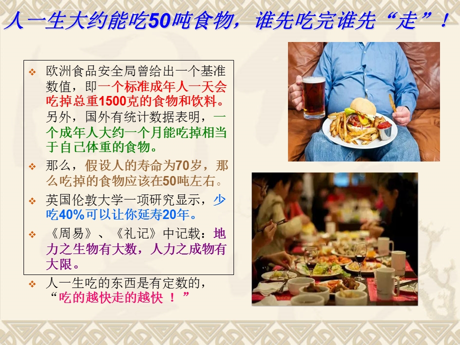 糖尿病饮食管理宣教ppt课件.ppt_第2页