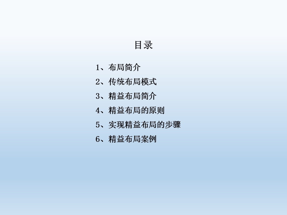 精益工厂布局ppt课件.ppt_第2页