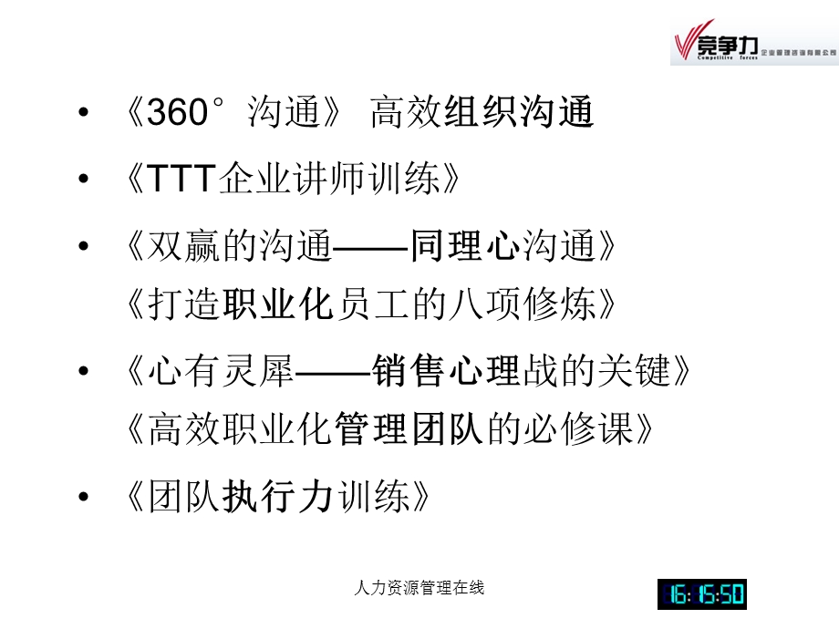 生命密码性格解析ppt课件.ppt_第3页