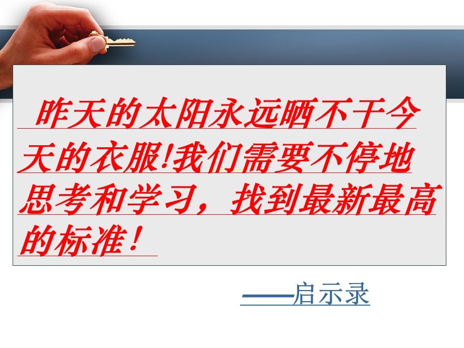 管理提升培训课程一ppt课件.ppt_第3页