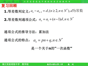 等比数列的概念和通项公式ppt课件.pptx