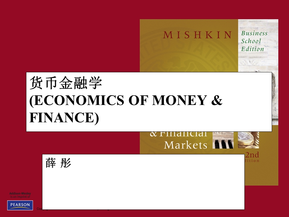 米什金货币金融学(商学院版)第1章ppt课件.ppt_第1页