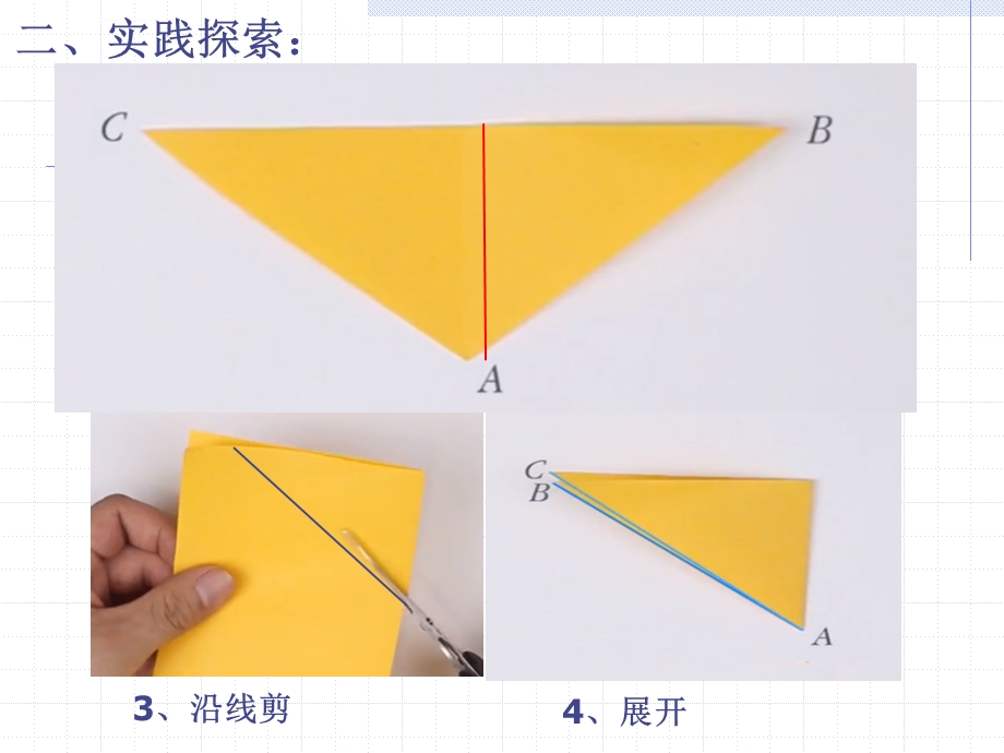 等腰三角形的性质ppt课件.ppt_第2页