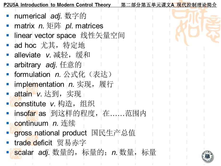 自动化专业英语(翻译)P2U5教学ppt课件.ppt_第3页