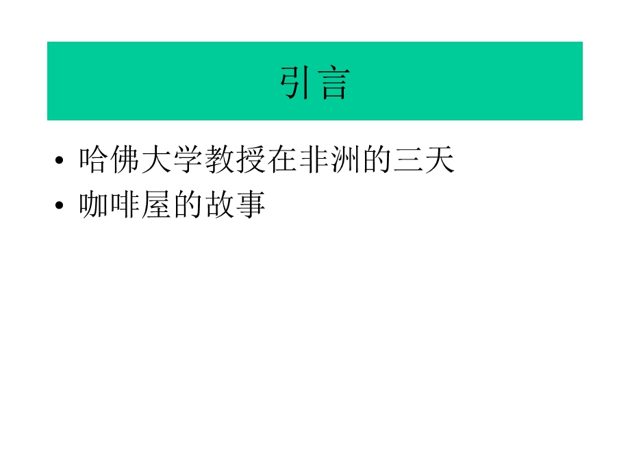 管理技能开发 第三章管理沟通ppt课件.ppt_第1页