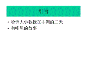 管理技能开发 第三章管理沟通ppt课件.ppt