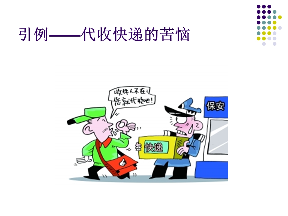 第五章商品检验ppt课件.ppt_第1页