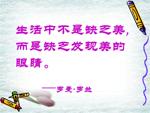 苏州园林 ppt课件.ppt