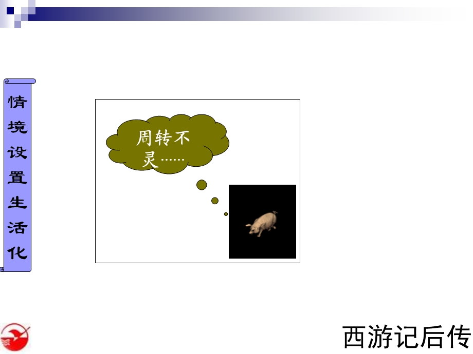 等比数列的前n项和公式 ppt课件.ppt_第3页