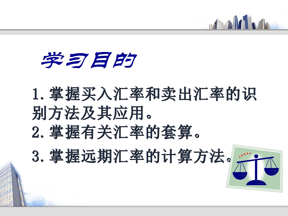 第二章 外汇与外汇汇率ppt课件.ppt_第2页