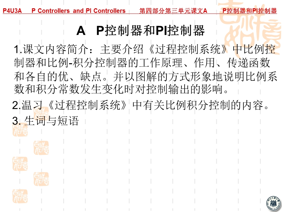 自动化专业英语(翻译)P4U3教学ppt课件.ppt_第2页