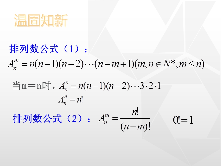 组合的概念ppt课件.pptx_第1页