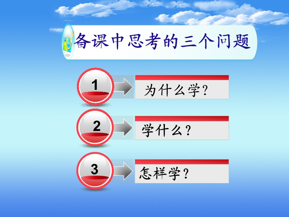 苯说课ppt课件.ppt_第2页