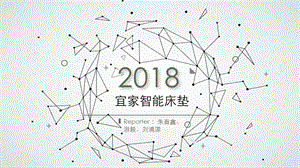 简约创意粒子点线设计ppt模板课件.pptx