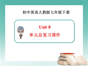 英语七年级下册Unit8 单元总复习ppt课件(新人教版).ppt