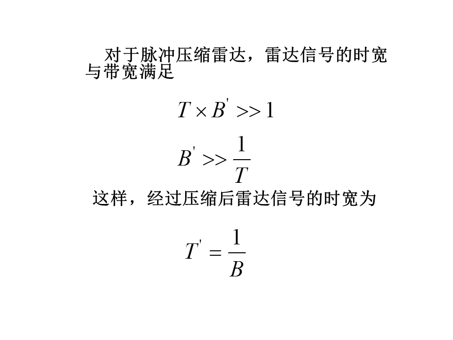 脉冲压缩雷达ppt课件.ppt_第3页