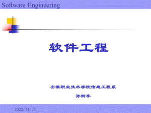 第5讲详细设计ppt课件.ppt