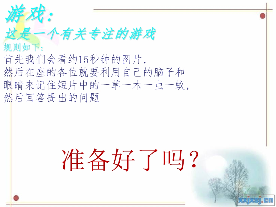 班会：拒绝浮躁ppt课件.ppt_第3页