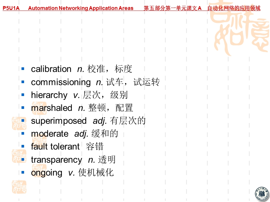 自动化专业英语(翻译)P5U1教学ppt课件.ppt_第3页