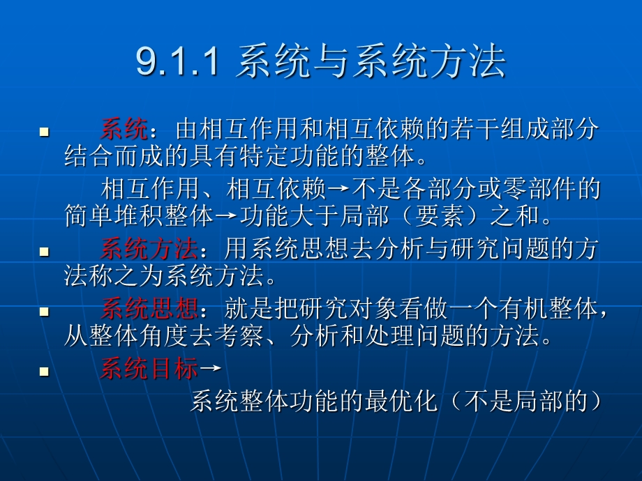 第九章地下水流系统ppt课件.ppt_第3页