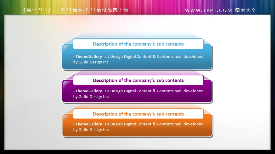 精美ppt课件模板整理（各种漂亮的图表）.pptx_第3页