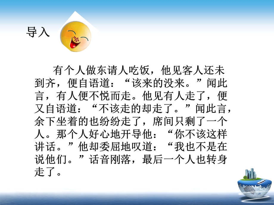 第二课中职《职业道德与法律》人教版展示职业风采第一框改ppt课件.ppt_第2页