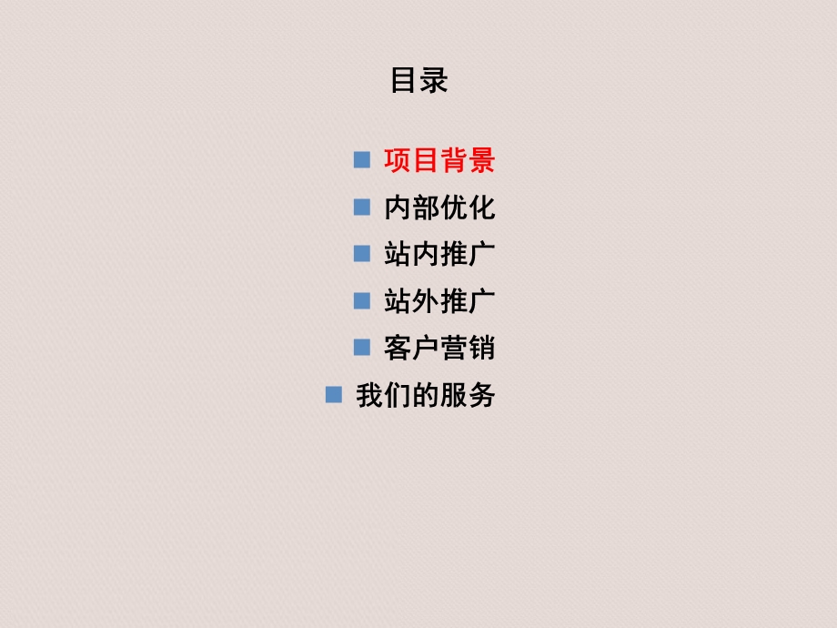 粉红色ppt模板课件.ppt_第3页